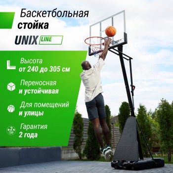 ������������� ������ UNIX Line B-Stand-PC 49x33" R45 H240-305 �� ���������� �������� ������� ������ ����� - V-SPORT ��������� ���� ARMSSPORT