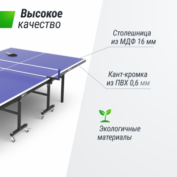 ��������� ���� UNIX Line ��� ��������� Indoor 16 �� MDF ����� TT15INDBL vasil - V-SPORT ��������� ���� ARMSSPORT