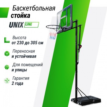 ������������� ������ UNIX Line B-Stand-PVC 44"x30" R45 H230-305 �� BSTS305_44PVCBK �������� ������ vasil - V-SPORT ��������� ���� ARMSSPORT