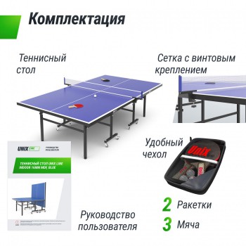 ��������� ���� UNIX Line ��� ��������� Indoor 16 �� MDF ����� TT15INDBL vasil - V-SPORT ��������� ���� ARMSSPORT