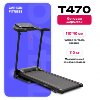 ������� ������� �������� CARBON FITNESS T470 ������� ������� ����������� - V-SPORT ��������� ���� ARMSSPORT