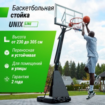 ������������� ������ UNIX Line B-Stand-TG 54x32" R45 H230-305 �� BSTS305_54TGBK ������ ��������� ��� ����� ���-����� - V-SPORT ��������� ���� ARMSSPORT