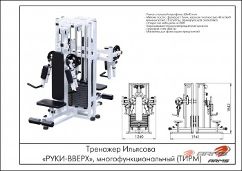 �������� �������� �����-����ջ, ������������������� ���� s-dostavka ARM - V-SPORT ��������� ���� ARMSSPORT
