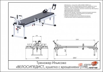 ������� ��������� �������� �������� �������������, ������� � ��������� ��� s-dostavka ARM - V-SPORT ��������� ���� ARMSSPORT
