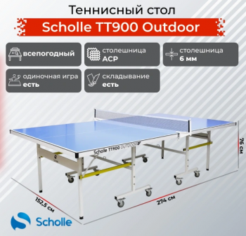 ����������� ��������� ���� Scholle T�900 Outdoor - V-SPORT ��������� ���� ARMSSPORT