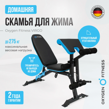 ������ ��� ���� �������� OXYGEN FITNESS VIRGO sportsman vasil - V-SPORT ��������� ���� ARMSSPORT