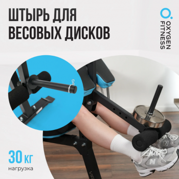 ������ ��� ���� �������� OXYGEN FITNESS VIRGO sportsman vasil - V-SPORT ��������� ���� ARMSSPORT