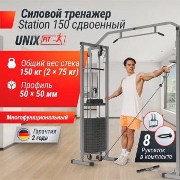 ��������� UNIX Fit Station 150 (��� �����) CO150CB ���������������� ����������������� ����� vasil - V-SPORT ��������� ���� ARMSSPORT